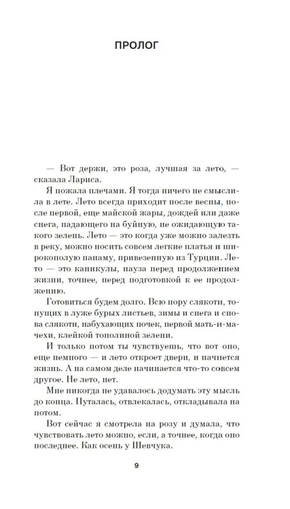 Системные требования, или Песня невинности, она же - опыта